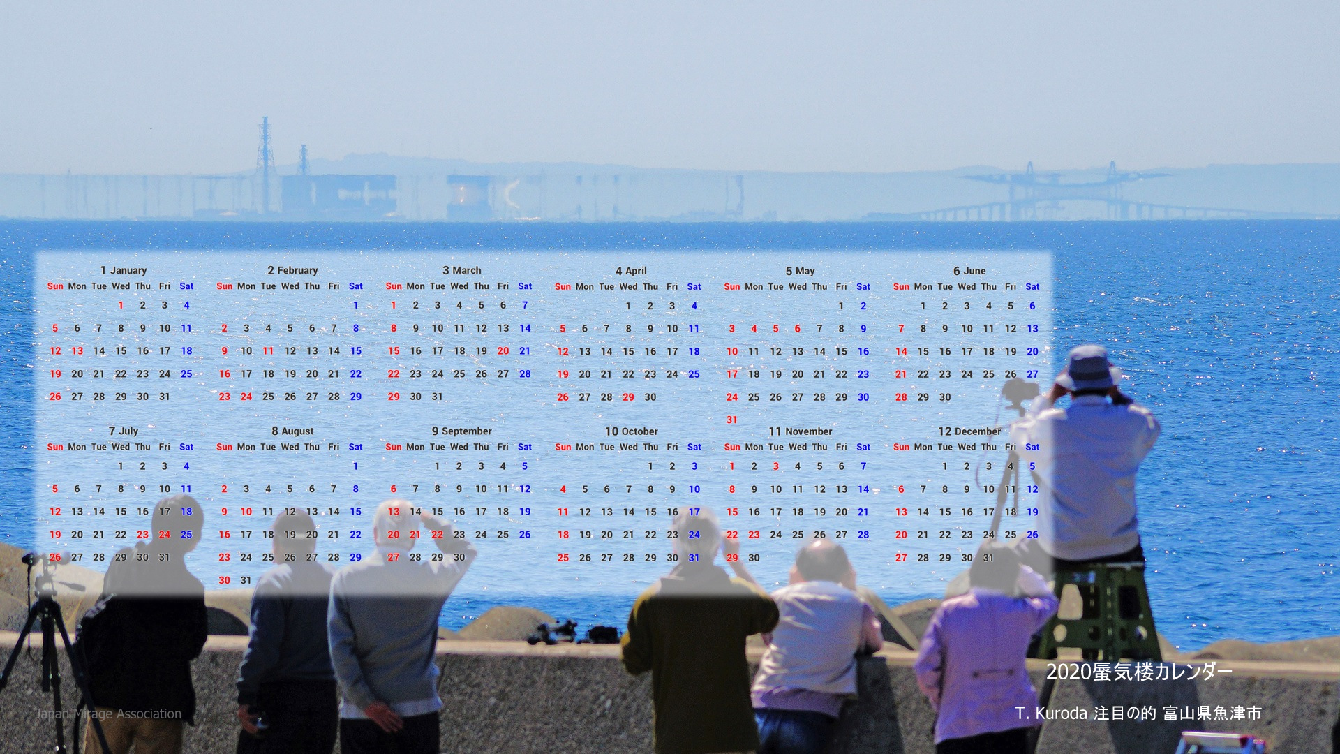 蜃気楼カレンダートップページ Mirage Calendar Home 全国の写真家 研究者から集まった蜃気楼写真を保存 公開する日本蜃気楼協議会dbプロジェクト