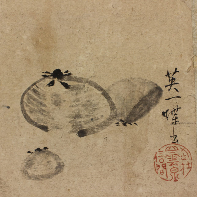 蜃気楼 掛け軸