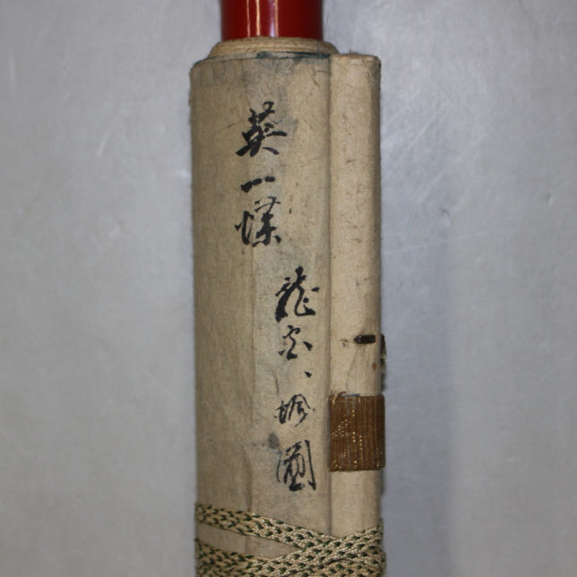 蜃気楼 掛け軸