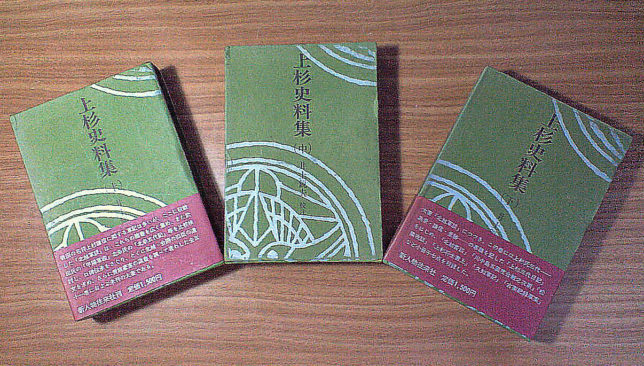 蜃気楼　上杉謙信